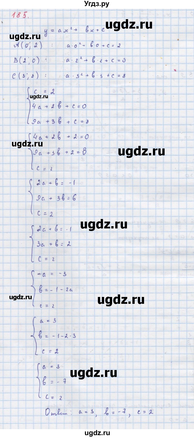 ГДЗ (Решебник к учебнику 2018) по алгебре 9 класс Макарычев Ю.Н. / упражнение / 185