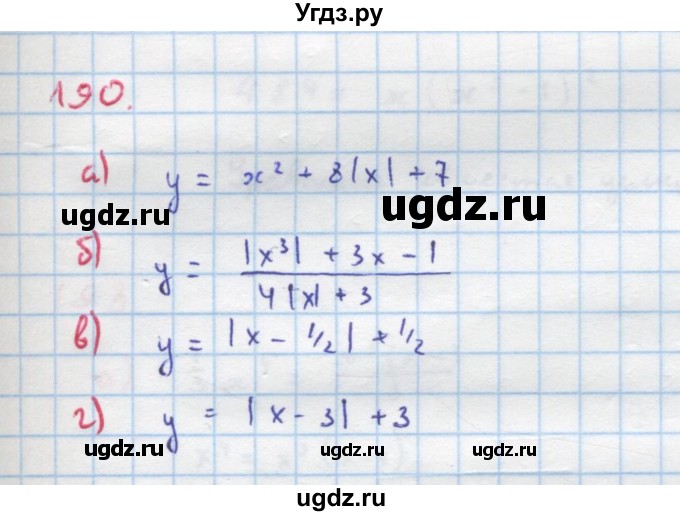 ГДЗ (Решебник к учебнику 2018) по алгебре 9 класс Макарычев Ю.Н. / упражнение / 190