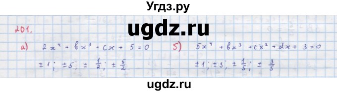 ГДЗ (Решебник к учебнику 2018) по алгебре 9 класс Макарычев Ю.Н. / упражнение / 201