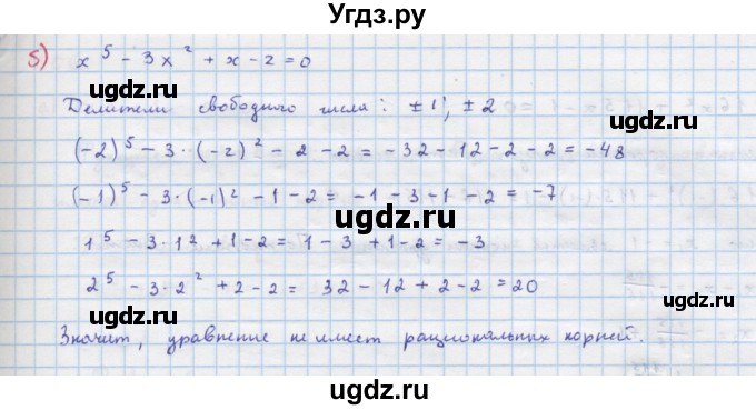 ГДЗ (Решебник к учебнику 2018) по алгебре 9 класс Макарычев Ю.Н. / упражнение / 203(продолжение 2)