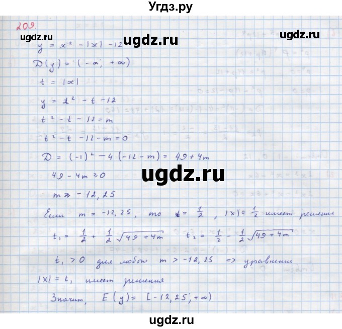 ГДЗ (Решебник к учебнику 2018) по алгебре 9 класс Макарычев Ю.Н. / упражнение / 209