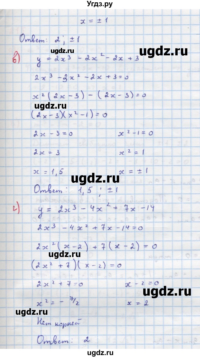 ГДЗ (Решебник к учебнику 2018) по алгебре 9 класс Макарычев Ю.Н. / упражнение / 211(продолжение 2)