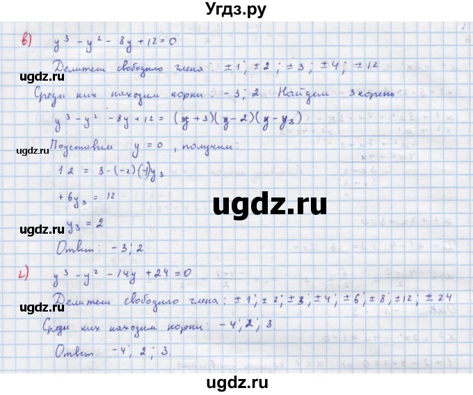 ГДЗ (Решебник к учебнику 2018) по алгебре 9 класс Макарычев Ю.Н. / упражнение / 216(продолжение 2)