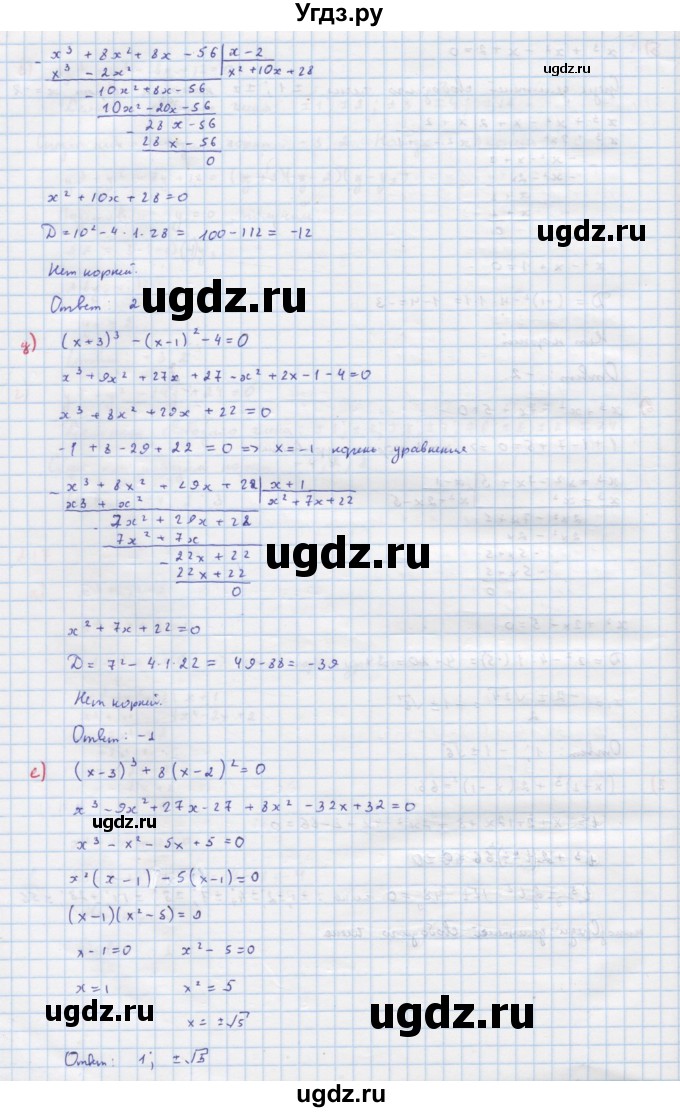 ГДЗ (Решебник к учебнику 2018) по алгебре 9 класс Макарычев Ю.Н. / упражнение / 217(продолжение 3)