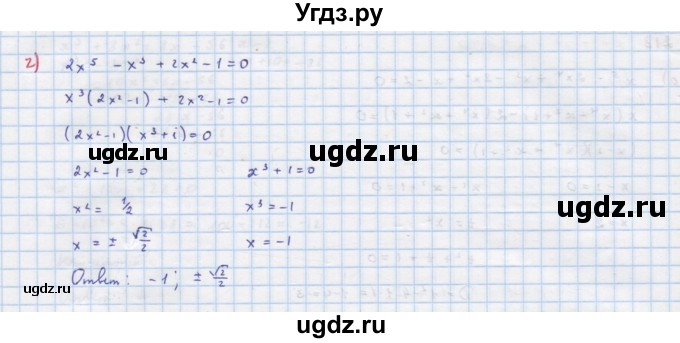 ГДЗ (Решебник к учебнику 2018) по алгебре 9 класс Макарычев Ю.Н. / упражнение / 218(продолжение 2)