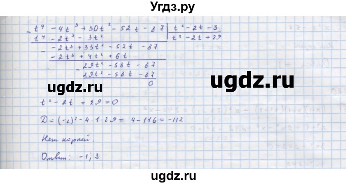 ГДЗ (Решебник к учебнику 2018) по алгебре 9 класс Макарычев Ю.Н. / упражнение / 219(продолжение 2)