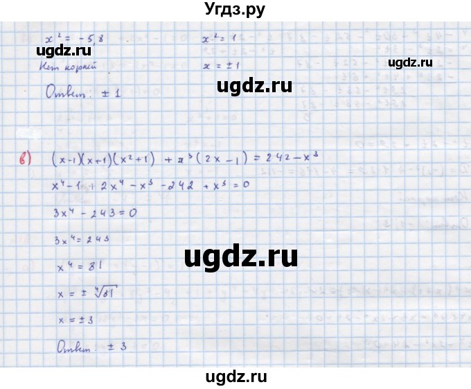 ГДЗ (Решебник к учебнику 2018) по алгебре 9 класс Макарычев Ю.Н. / упражнение / 220(продолжение 2)