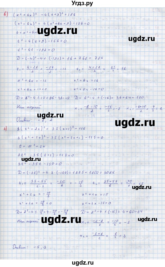 ГДЗ (Решебник к учебнику 2018) по алгебре 9 класс Макарычев Ю.Н. / упражнение / 222(продолжение 2)