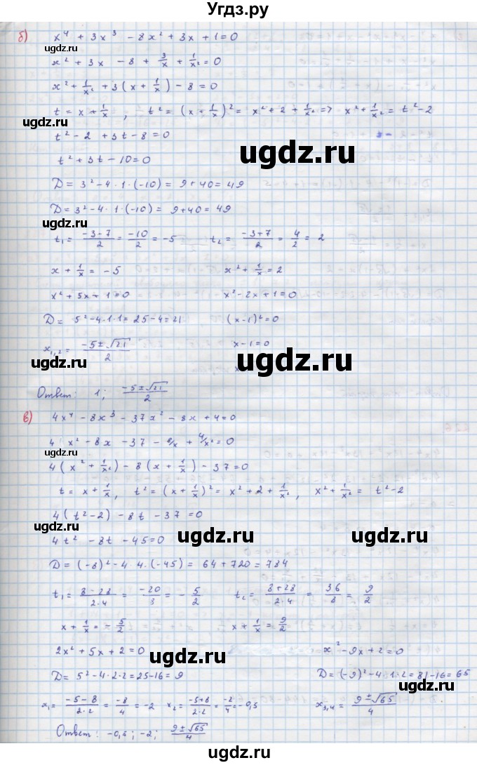 ГДЗ (Решебник к учебнику 2018) по алгебре 9 класс Макарычев Ю.Н. / упражнение / 225(продолжение 2)