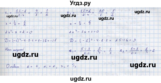 ГДЗ (Решебник к учебнику 2018) по алгебре 9 класс Макарычев Ю.Н. / упражнение / 226(продолжение 2)