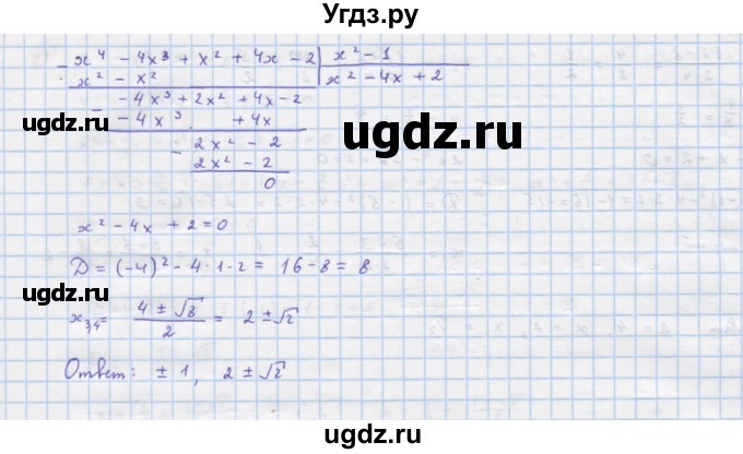 ГДЗ (Решебник к учебнику 2018) по алгебре 9 класс Макарычев Ю.Н. / упражнение / 227(продолжение 2)