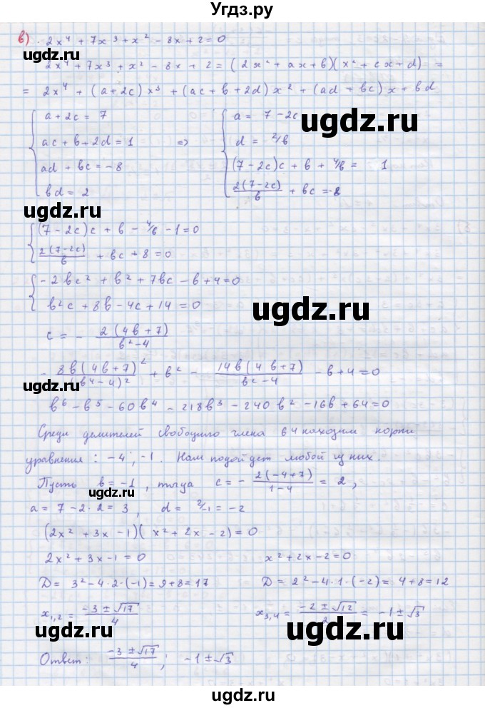 ГДЗ (Решебник к учебнику 2018) по алгебре 9 класс Макарычев Ю.Н. / упражнение / 228(продолжение 3)