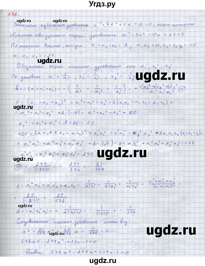 ГДЗ (Решебник к учебнику 2018) по алгебре 9 класс Макарычев Ю.Н. / упражнение / 238