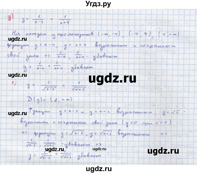 ГДЗ (Решебник к учебнику 2018) по алгебре 9 класс Макарычев Ю.Н. / упражнение / 24(продолжение 2)