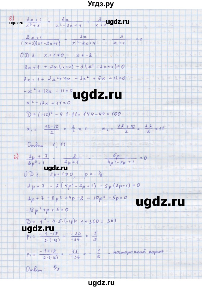 ГДЗ (Решебник к учебнику 2018) по алгебре 9 класс Макарычев Ю.Н. / упражнение / 248(продолжение 2)