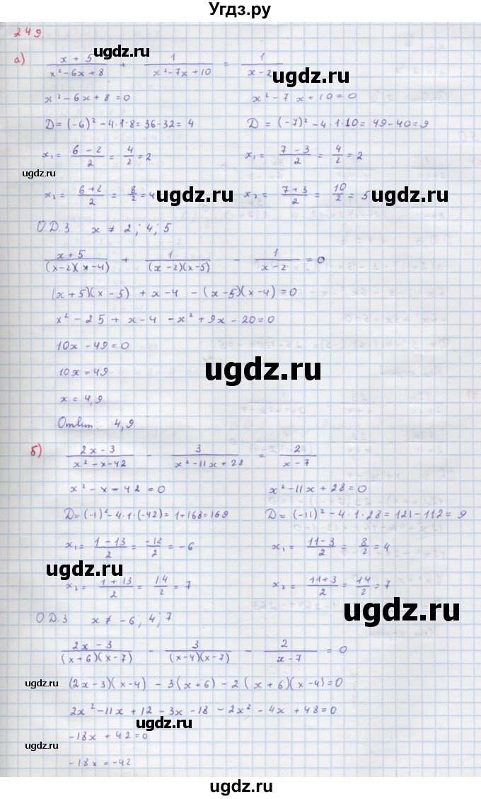 ГДЗ (Решебник к учебнику 2018) по алгебре 9 класс Макарычев Ю.Н. / упражнение / 249