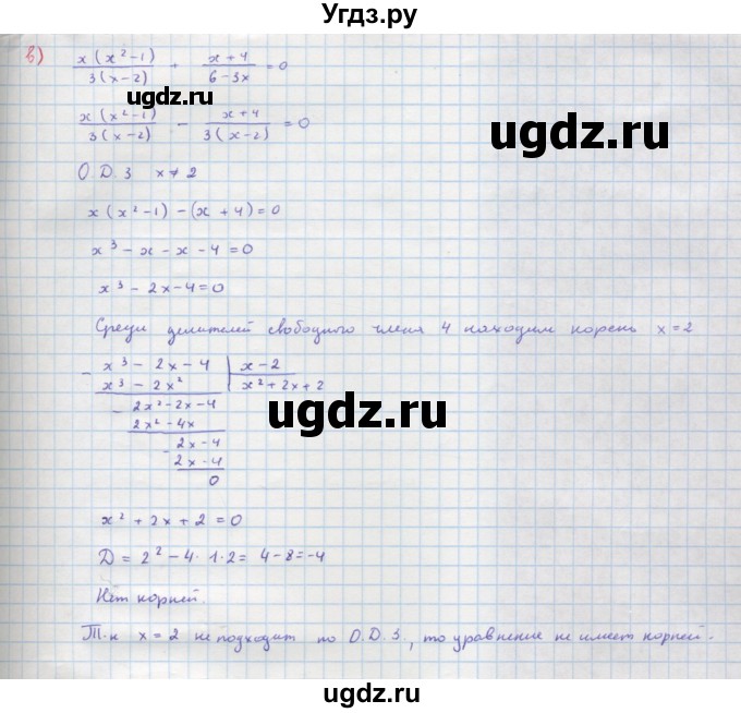 ГДЗ (Решебник к учебнику 2018) по алгебре 9 класс Макарычев Ю.Н. / упражнение / 250(продолжение 2)