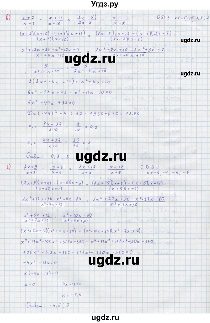 ГДЗ (Решебник к учебнику 2018) по алгебре 9 класс Макарычев Ю.Н. / упражнение / 251(продолжение 2)