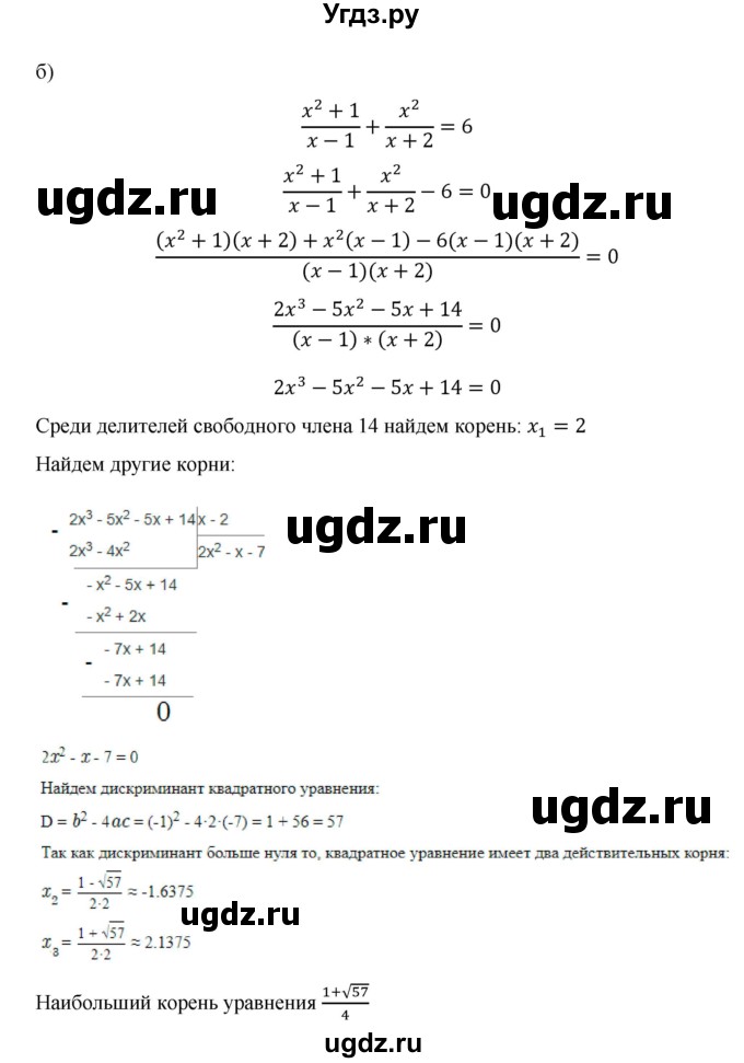 ГДЗ (Решебник к учебнику 2018) по алгебре 9 класс Макарычев Ю.Н. / упражнение / 252(продолжение 2)