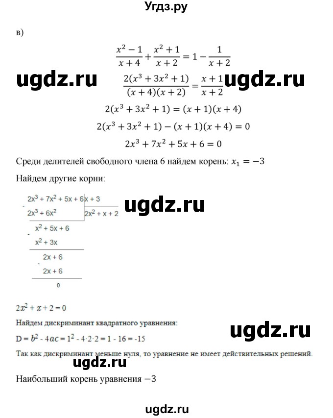 ГДЗ (Решебник к учебнику 2018) по алгебре 9 класс Макарычев Ю.Н. / упражнение / 252(продолжение 3)