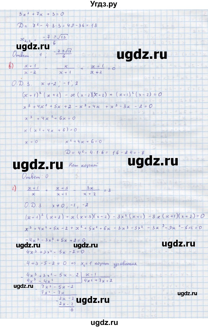 ГДЗ (Решебник к учебнику 2018) по алгебре 9 класс Макарычев Ю.Н. / упражнение / 253(продолжение 2)