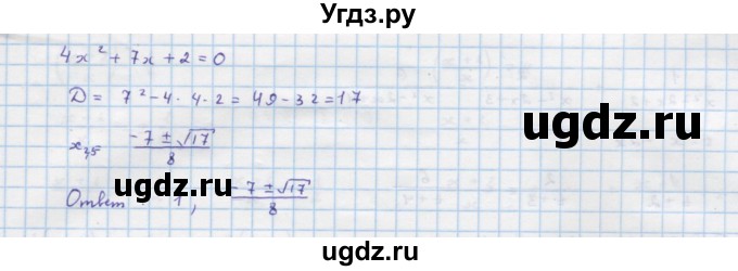 ГДЗ (Решебник к учебнику 2018) по алгебре 9 класс Макарычев Ю.Н. / упражнение / 253(продолжение 3)