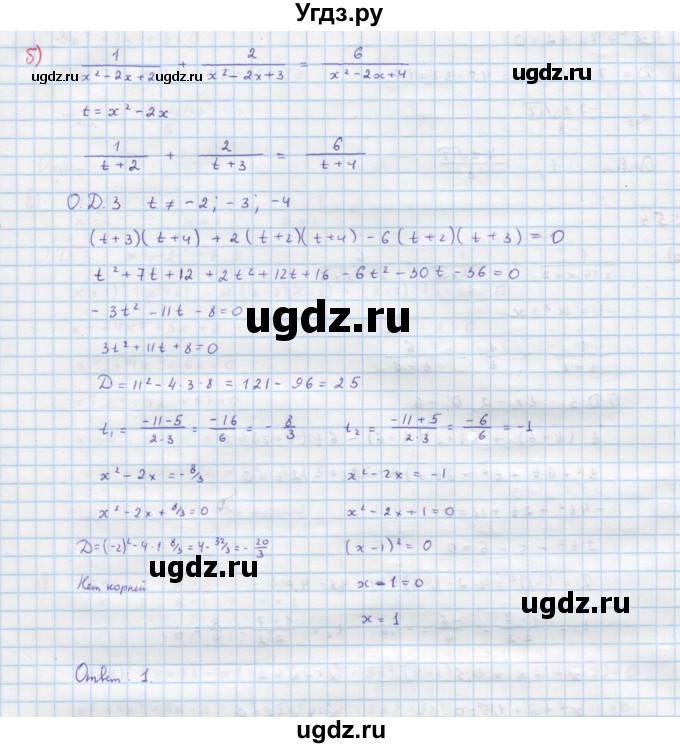 ГДЗ (Решебник к учебнику 2018) по алгебре 9 класс Макарычев Ю.Н. / упражнение / 254(продолжение 2)