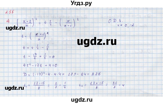 ГДЗ (Решебник к учебнику 2018) по алгебре 9 класс Макарычев Ю.Н. / упражнение / 255