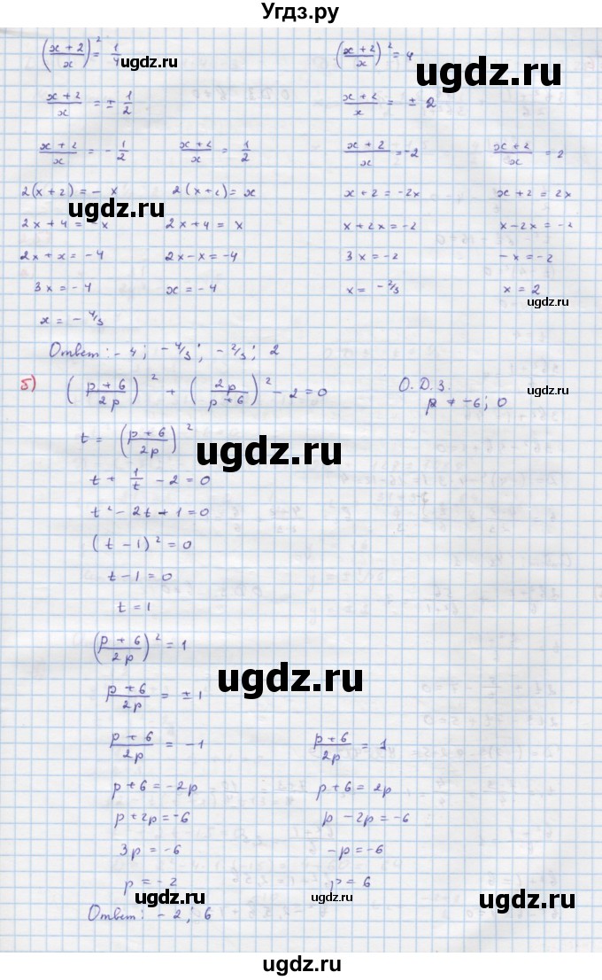 ГДЗ (Решебник к учебнику 2018) по алгебре 9 класс Макарычев Ю.Н. / упражнение / 255(продолжение 2)