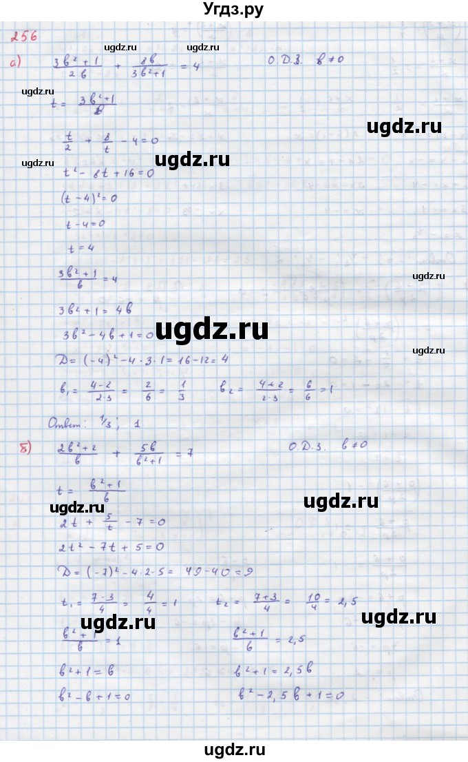 ГДЗ (Решебник к учебнику 2018) по алгебре 9 класс Макарычев Ю.Н. / упражнение / 256