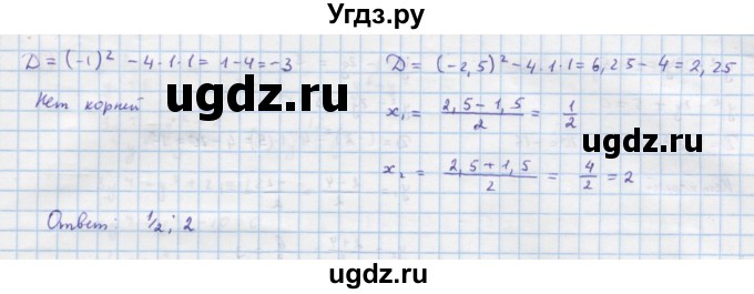 ГДЗ (Решебник к учебнику 2018) по алгебре 9 класс Макарычев Ю.Н. / упражнение / 256(продолжение 2)