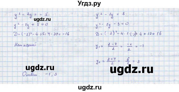 ГДЗ (Решебник к учебнику 2018) по алгебре 9 класс Макарычев Ю.Н. / упражнение / 257(продолжение 2)