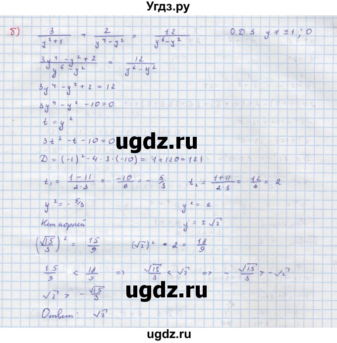 ГДЗ (Решебник к учебнику 2018) по алгебре 9 класс Макарычев Ю.Н. / упражнение / 258(продолжение 2)