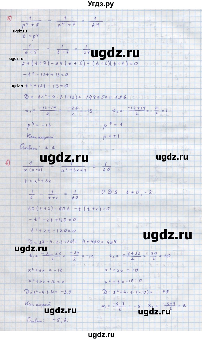 ГДЗ (Решебник к учебнику 2018) по алгебре 9 класс Макарычев Ю.Н. / упражнение / 259(продолжение 2)