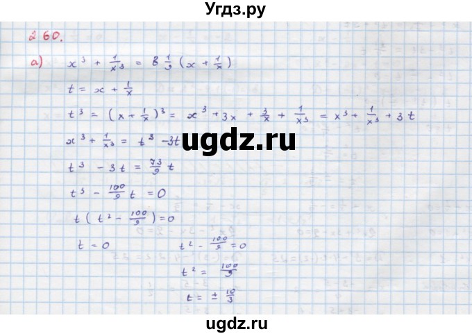 ГДЗ (Решебник к учебнику 2018) по алгебре 9 класс Макарычев Ю.Н. / упражнение / 260