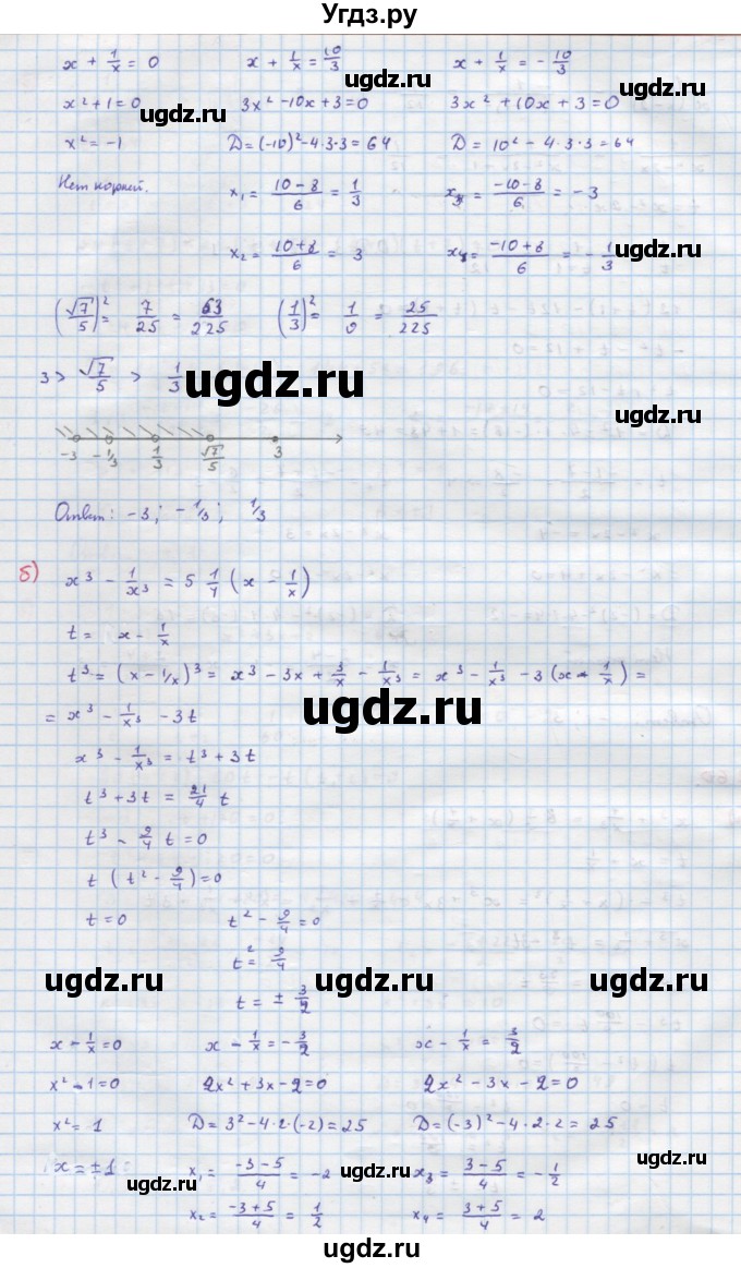 ГДЗ (Решебник к учебнику 2018) по алгебре 9 класс Макарычев Ю.Н. / упражнение / 260(продолжение 2)