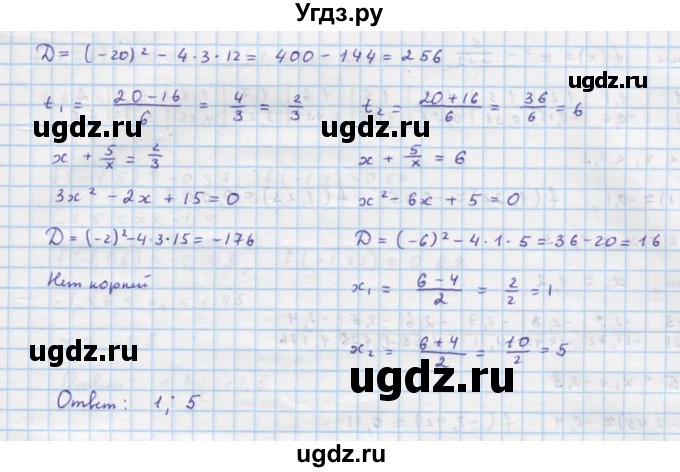 ГДЗ (Решебник к учебнику 2018) по алгебре 9 класс Макарычев Ю.Н. / упражнение / 261(продолжение 2)