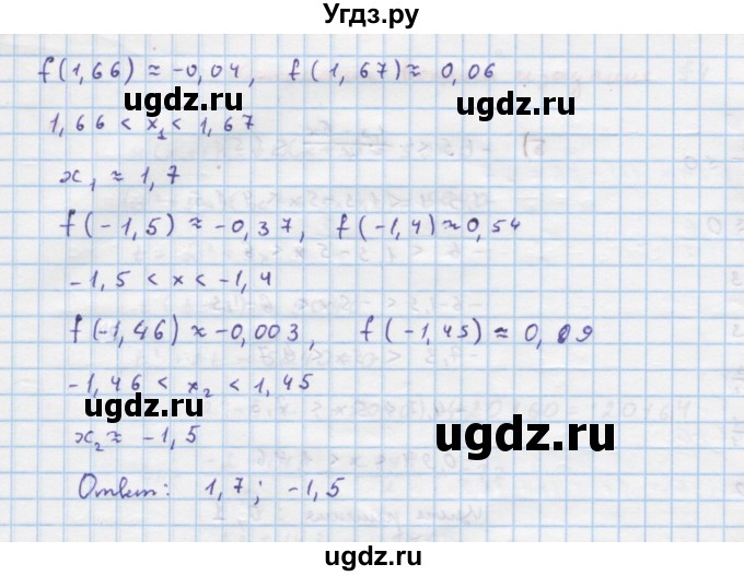 ГДЗ (Решебник к учебнику 2018) по алгебре 9 класс Макарычев Ю.Н. / упражнение / 263(продолжение 2)