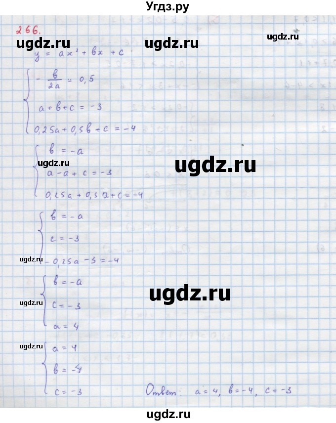 ГДЗ (Решебник к учебнику 2018) по алгебре 9 класс Макарычев Ю.Н. / упражнение / 266