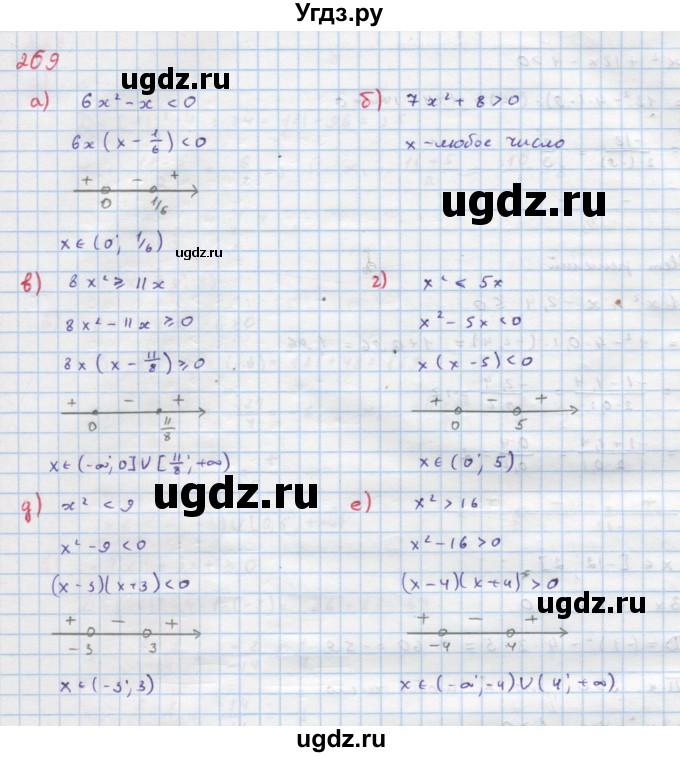 ГДЗ (Решебник к учебнику 2018) по алгебре 9 класс Макарычев Ю.Н. / упражнение / 269