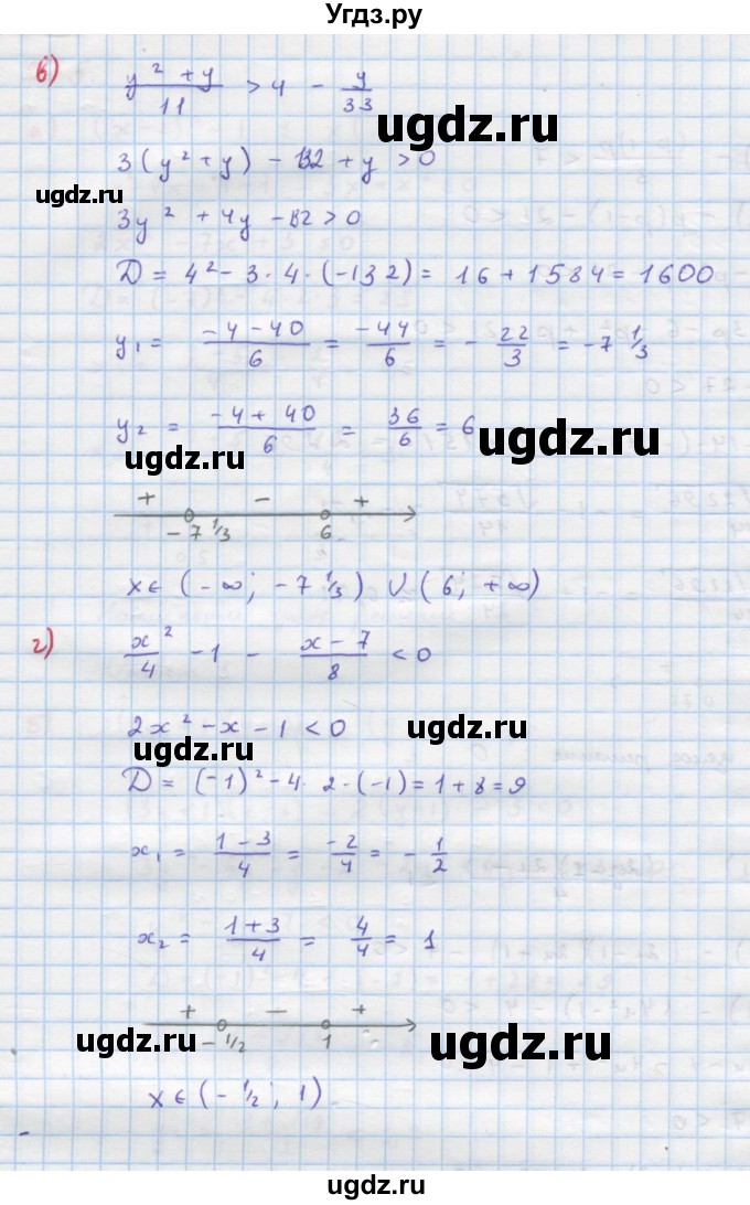 ГДЗ (Решебник к учебнику 2018) по алгебре 9 класс Макарычев Ю.Н. / упражнение / 273(продолжение 2)