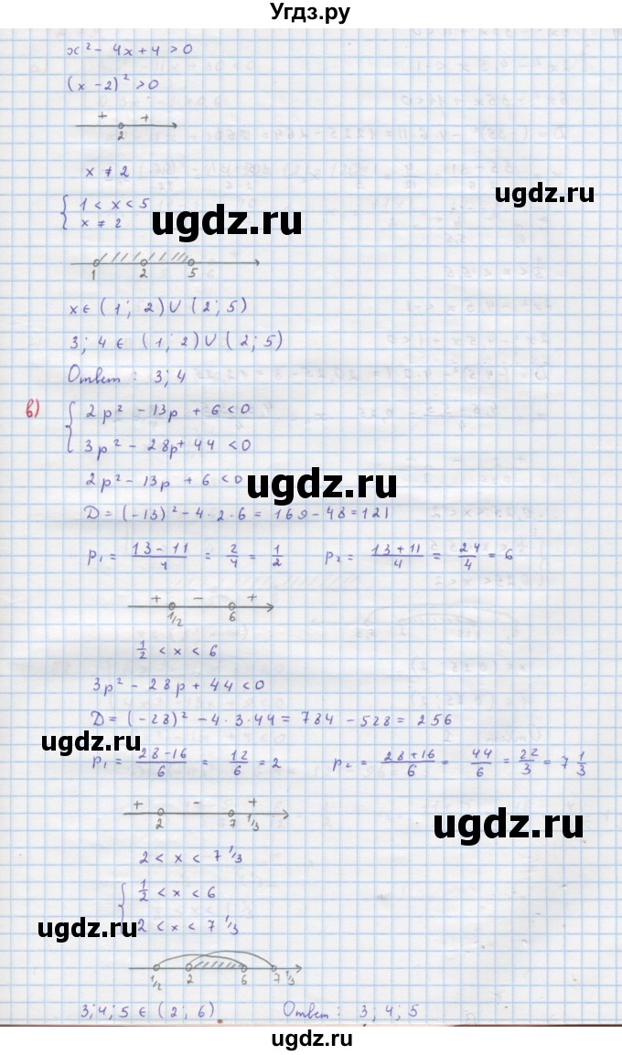 ГДЗ (Решебник к учебнику 2018) по алгебре 9 класс Макарычев Ю.Н. / упражнение / 278(продолжение 2)
