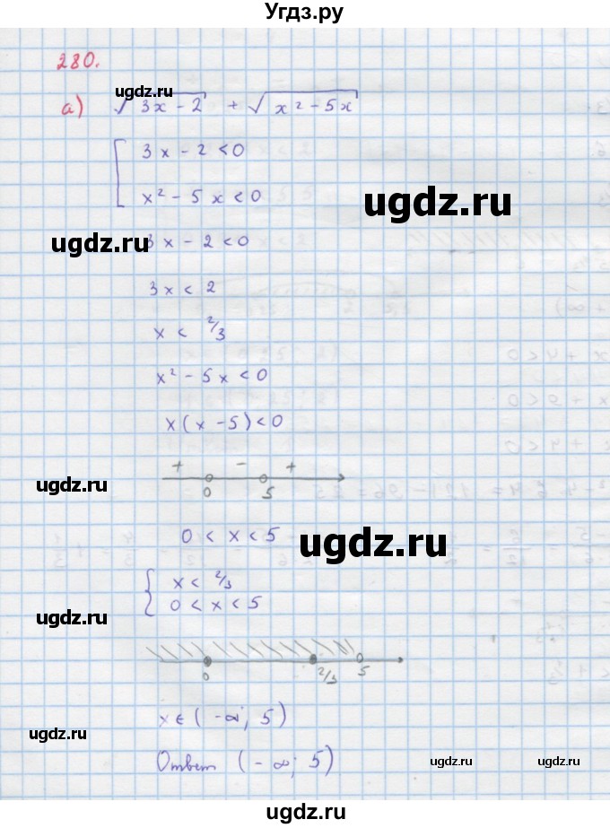 ГДЗ (Решебник к учебнику 2018) по алгебре 9 класс Макарычев Ю.Н. / упражнение / 280