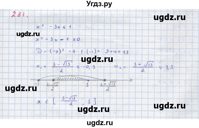 ГДЗ (Решебник к учебнику 2018) по алгебре 9 класс Макарычев Ю.Н. / упражнение / 281
