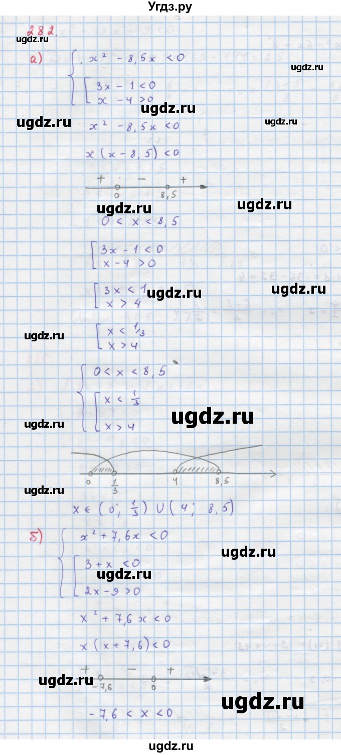 ГДЗ (Решебник к учебнику 2018) по алгебре 9 класс Макарычев Ю.Н. / упражнение / 282