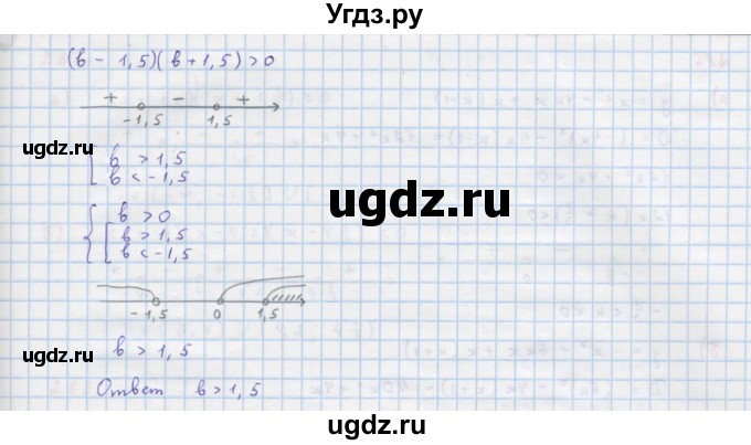 ГДЗ (Решебник к учебнику 2018) по алгебре 9 класс Макарычев Ю.Н. / упражнение / 284(продолжение 2)