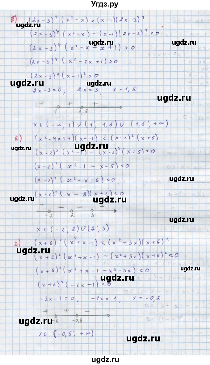 ГДЗ (Решебник к учебнику 2018) по алгебре 9 класс Макарычев Ю.Н. / упражнение / 293(продолжение 2)