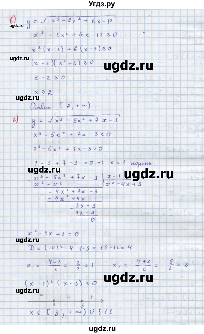 ГДЗ (Решебник к учебнику 2018) по алгебре 9 класс Макарычев Ю.Н. / упражнение / 295(продолжение 2)