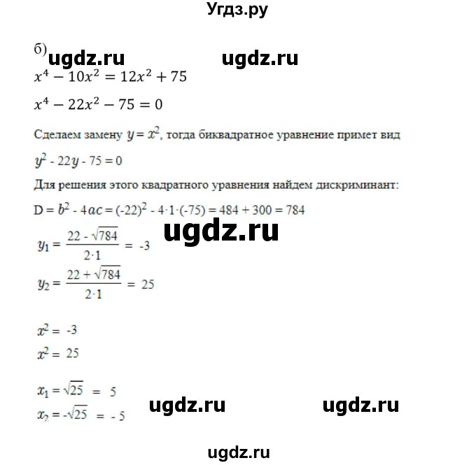 ГДЗ (Решебник к учебнику 2018) по алгебре 9 класс Макарычев Ю.Н. / упражнение / 298(продолжение 2)