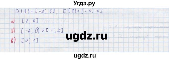 ГДЗ (Решебник к учебнику 2018) по алгебре 9 класс Макарычев Ю.Н. / упражнение / 3(продолжение 2)